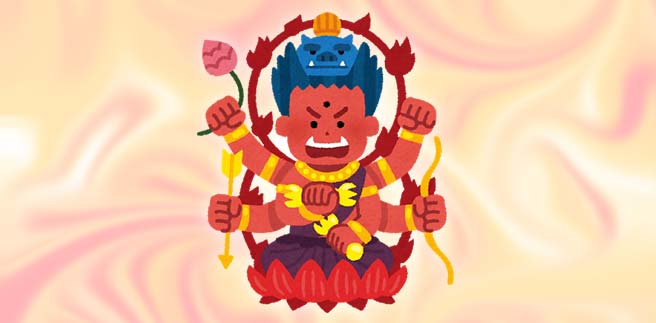 明王