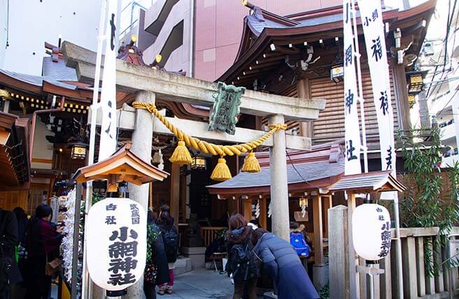 小網神社